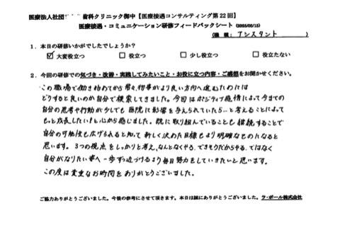 3つの視点をしっかりと考え、何となくやる、できそうだからやるではなく自分がなりたい姿へ一歩ずつ近づけるよう、毎日努力をしていきたいと思います。
