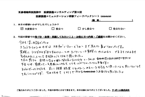 今日改めて一対一で向き合う必要性を感じました。