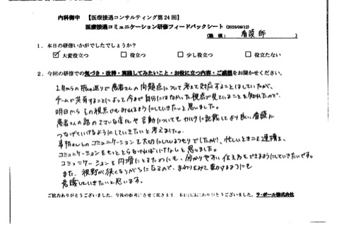 コミュニケーションを円滑に取るためにも、分かりやすい伝え方をできるようにしていきたいです。