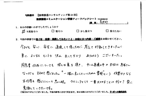 チーム医療の中の主役は患者さんなんだと改めて感じました。