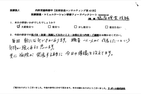 さらに病院が発展するように今日の講義を役立てます。