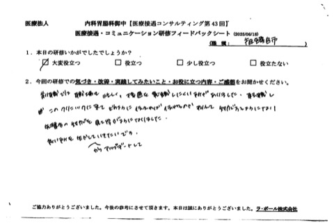良いところを生かしてかつアップデートしていきたいです。