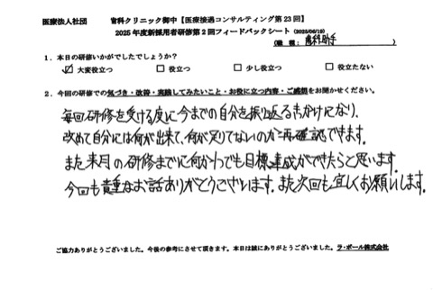 今までの自分を振り返るきっかけになり、改めて自分には何ができて、何が足りていないのか再確認できます。