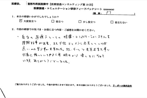 今後どのように成長していけばよいのか学ぶことができました。