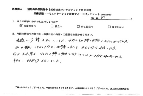接遇という言葉は知っているが、改めてその中身を具体的に知ることができました。