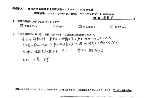 6年前に教えていただいたことの振り返りと新しい発見との両方がありました。