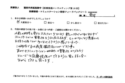 声かけやコミュニケーションの重要性が伝わりスムーズな医療提供ができるように皆と話し合いながらできると思います。