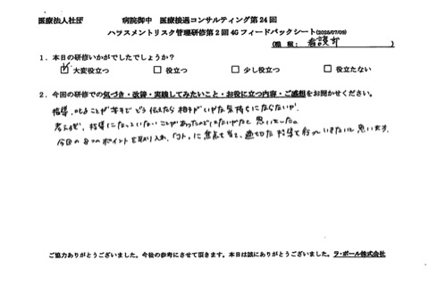 「コト」に焦点を当て適切な指導を行っていきたいと思います。