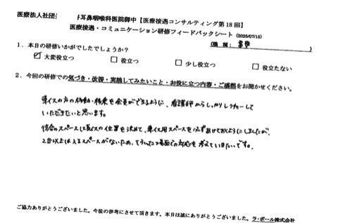 対応を考えていきたいです。