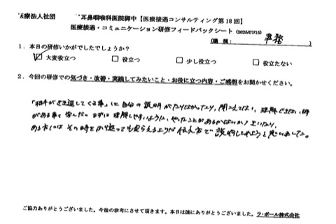やったことがあるかないか？聞いたり、ある方にはその時を振り返ってもらえるような伝え方で説明してみようと思いました。