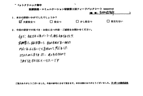 自分の余裕がない時の対応は良くないことを改めて感じました。