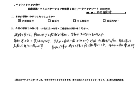 自分の考えも見直してみたいと思います。
