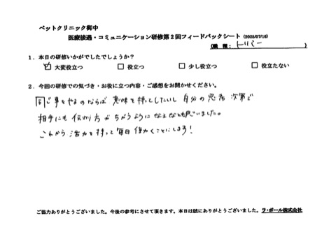 活力を持って毎日働くことにします！