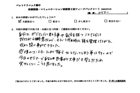 自分の思考が大事だと学んだため実践していこうと思いました。