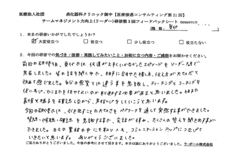 引き出すことの大切さをペアワークを通して実感することができました。