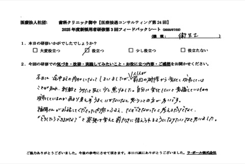 「どうしたらできるかな？」と発想を変えて前向きに捉えられるようになりたいと思いました。