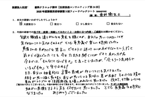 改めて、行動レベルの細かい表現をするよう気をつけたいと思いました。
