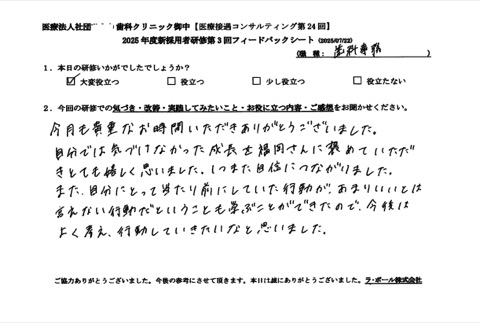 自分にとって当たり前にしていた行動が、あまりいいとは言えない行動だということも学ぶことができた。