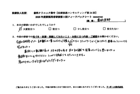 意識することをタスク化し、しっかり振り返りを行っていきます。
