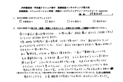 自分がされて助かる対応を基本に行動していきたいと思いました。