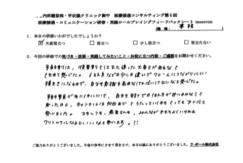 スタッフも患者さんもみんなが気持ちよくいられるクリニックになるといいなと思います！！