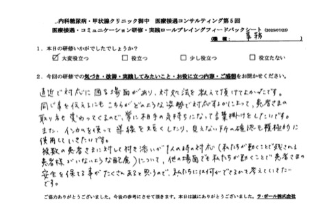 私たちには何ができるかを考えていきたい。