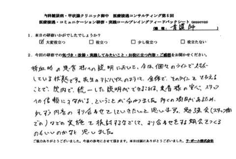 すり合わせをする機会を作るのもいいかなと思いました。