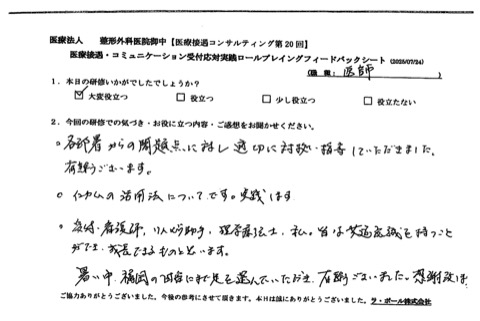 皆は共通意識を持つことができ、成長できるものと思います。