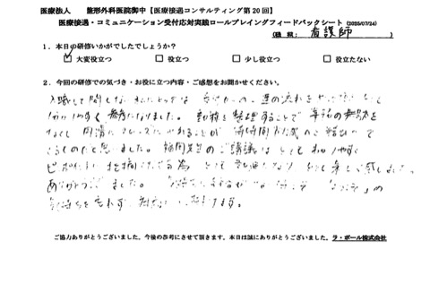 ピンポイントに指摘くださるためとても勉強になり、とても楽しく感じました。