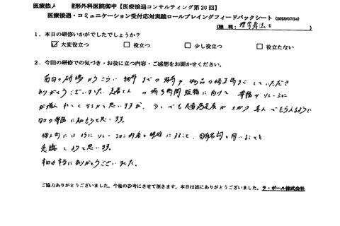 個人的にはさらにリレーション内容を明確にすること、固有名詞を用いることを意識しようと思います。