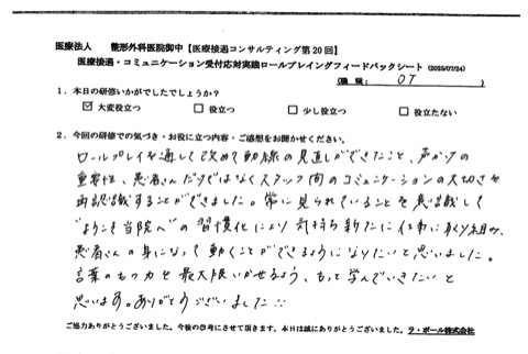 言葉の持つ力を最大限活かせるよう、もっと学んでいきたいと思います。