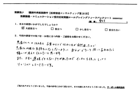 インカムを使ってしっかりリレーションしていきたいです。