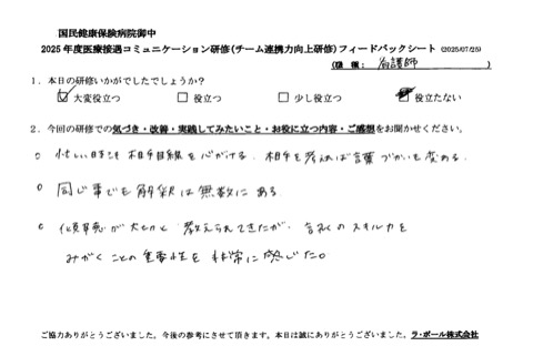 訊くのスキル力を磨くことの重要性を非常に感じた。