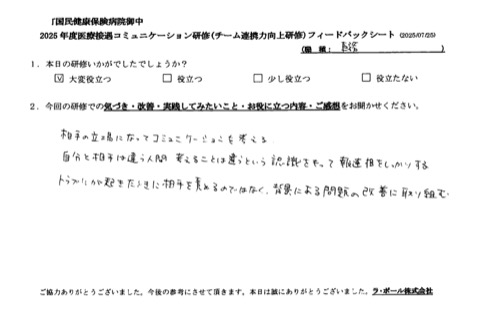 トラブルが起きた時に相手を責めるのではなく、背景にある問題の改善に取り組む。