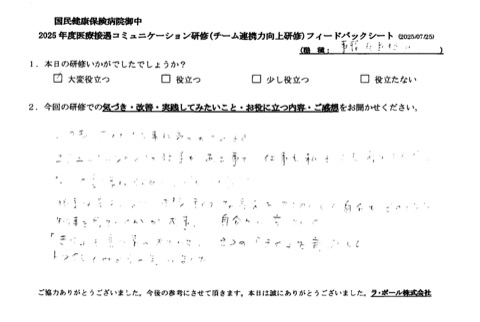 「きく」ということの大切さ、3つの「きく」を意識してトライしてみようと思いました。