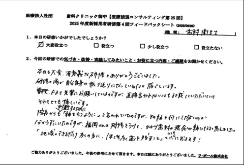 研修の場が自分自身の振り返りになっているなと感じています。