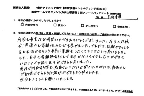準備力と客観性の大切さを学びました。