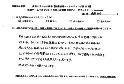 相手が理解できるような伝え方で伝えていく必要があると見直しました。