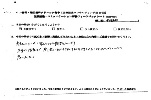 患者さんのニーズに答えることを意識したいです。