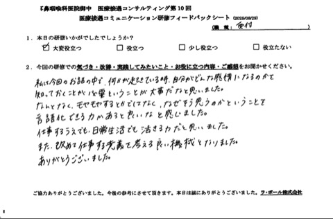 自分の感情を知っておくことの大切さを学びました。