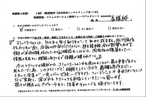 「コミュニケーションは伝え手と受け手がいて初めて成立する。」