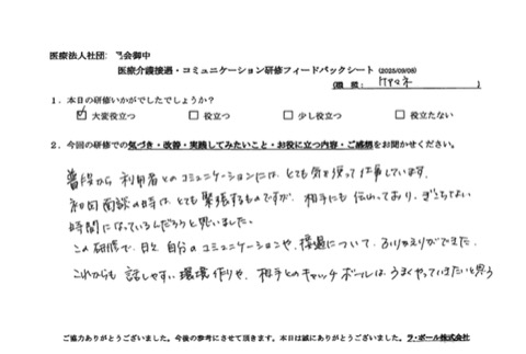 普段から利用者とのコミュニケーションにはとても気を使って仕事しています。