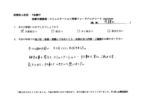 チームは助け合い。とても心に響きました。