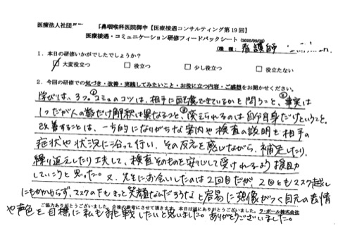 学びは3つ