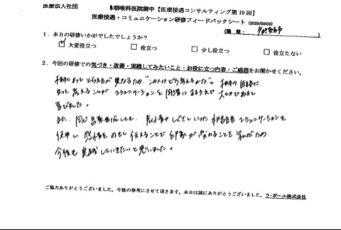 相手によって捉え方が異なるため