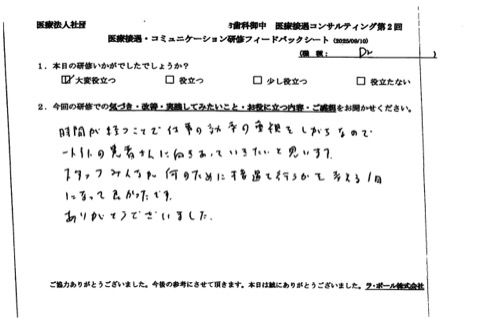 一人一人の患者さんに向き合っていきたいと思います。