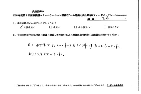 日々、ポジティブなセルフトークを心がけたいと思いました。