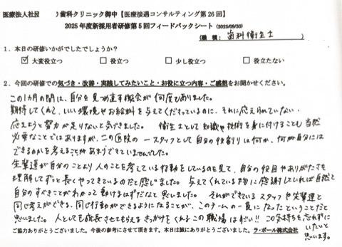 自分を客観的に見ることで、自分に何ができていて、何ができていないかを考えることができました。