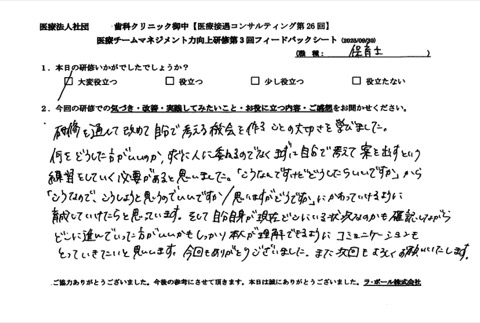 研修を通じて改めて自分で考える機会を作ることの大切さを学びました。