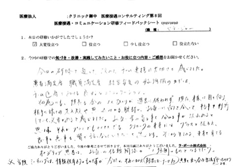 今回の研修を通じて、改めてチーム連携の大切さを感じました。